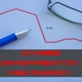 【2024年最新版】日本の年収の中央値は437万円！中央値と平均は何が違う？