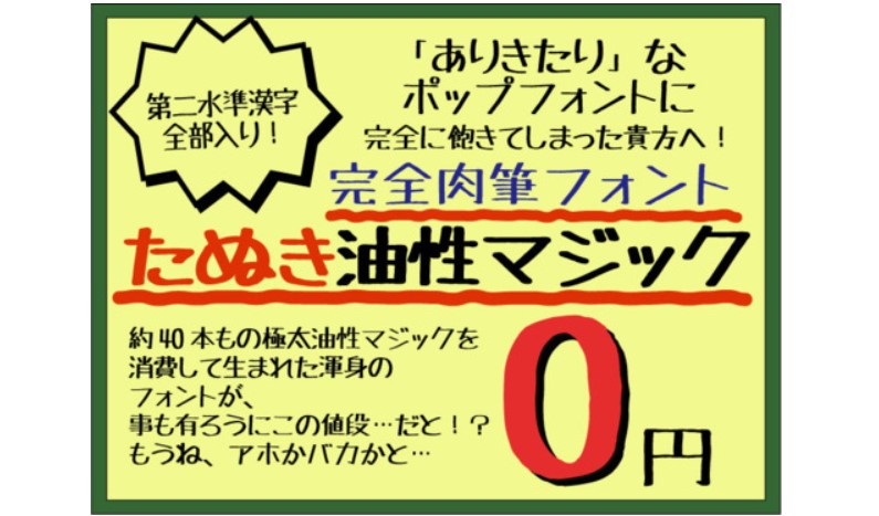 たぬき油性マジック