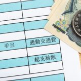 2020年の法改正で派遣社員の働き方が変わる!交通費・賞与・退職金支給
