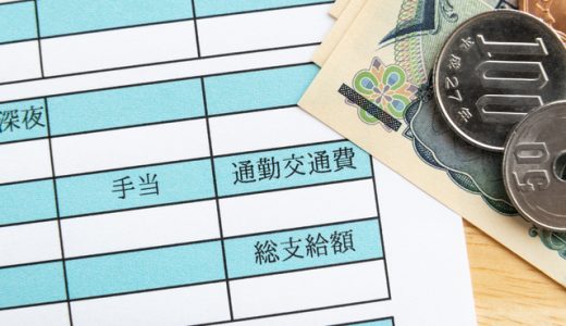 2020年の法改正で派遣社員の働き方が変わる！交通費・賞与・退職金支給