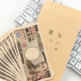 派遣社員にもボーナスがある?正社員よりも派遣が安定しているワケ