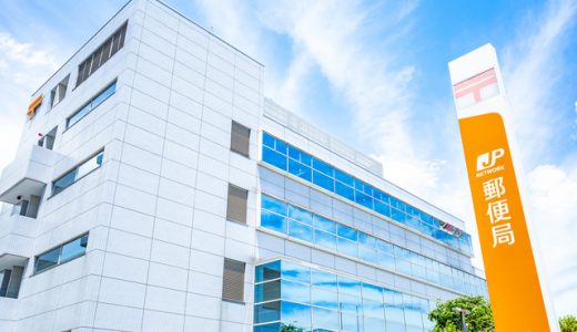 郵便局から転職したい！おすすめの転職先と転職対策を紹介！