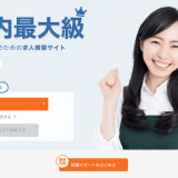 メディカルジョブ