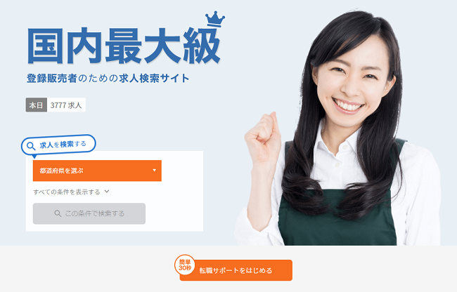 メディカルジョブ