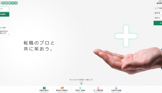 CME登録販売者の口コミ・評判からみるメリット・デメリットを徹底解説