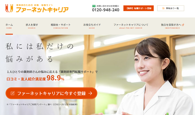 ファーネットキャリアの口コミ・評判からみるメリット・デメリットを徹底解説！