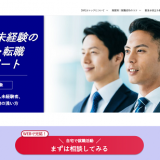 30代カレッジの口コミ・評判からみるメリット・デメリットを徹底解説!