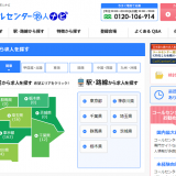 コールセンター求人ナビ