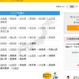 ジョブポストの口コミ・評判からみるメリット・デメリットを徹底解説！