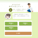 PTOTキャリアナビの口コミ・評判からみるメリット・デメリットを徹底解説！