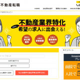 ARUHIキャリアの口コミ・評判からみるメリット・デメリットを徹底解説！