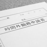 看護師の平均残業代はどのくらい？残業代がつかないのはおかしいの？