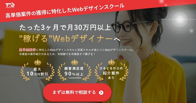 ChaptertwoWebデザイン
