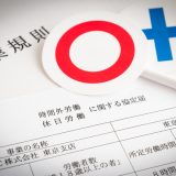 みなし残業(固定残業代)とは?仕組みと違法性の有無を解説
