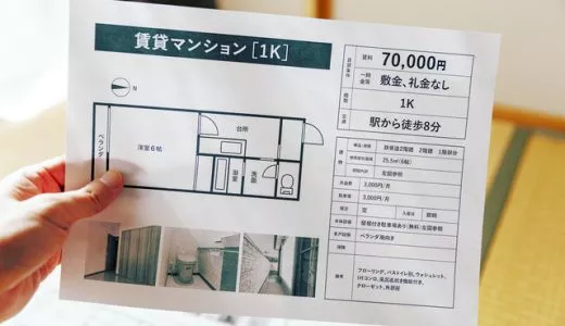 年収から考える適正家賃とは？年収ごとの家賃の目安