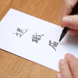 退職願の正しい文面の書き方とは？退職願について徹底解説