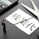 残業代を簡単に計算する方法とは？残業時間に上限はある？