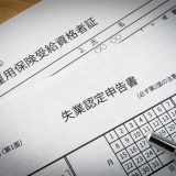 自己都合退職で失業保険を受け取る条件は?受け取るまでの手順と注意点を解説