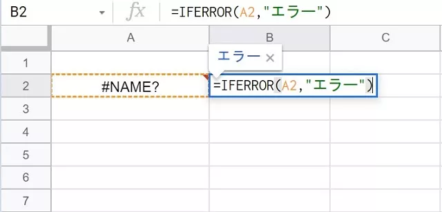 スプレッドシートIFERROR例