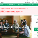 りそなグループの転職難易度は高い？転職する方法と基本情報をご紹介