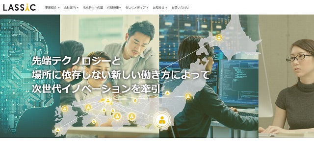株式会社LASSIC
