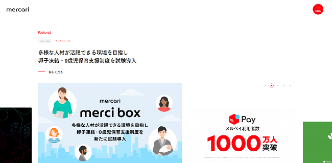 メルカリ株式会社