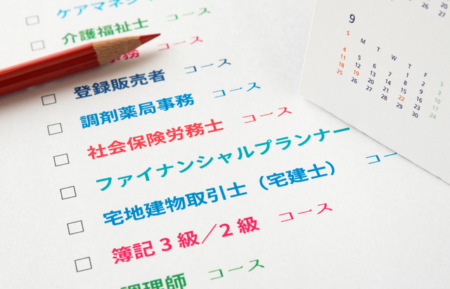 国家資格を有する仕事