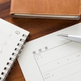 転職活動の進め方とは?転職活動を進める上での注意点をご紹介