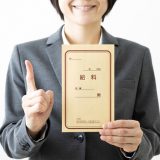 30代女性の平均年収ってどれぐらい？年収を高める方法ご紹介