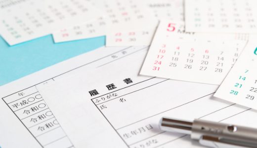 就職活動のスケジュールとは？内定を獲得するポイントをご紹介