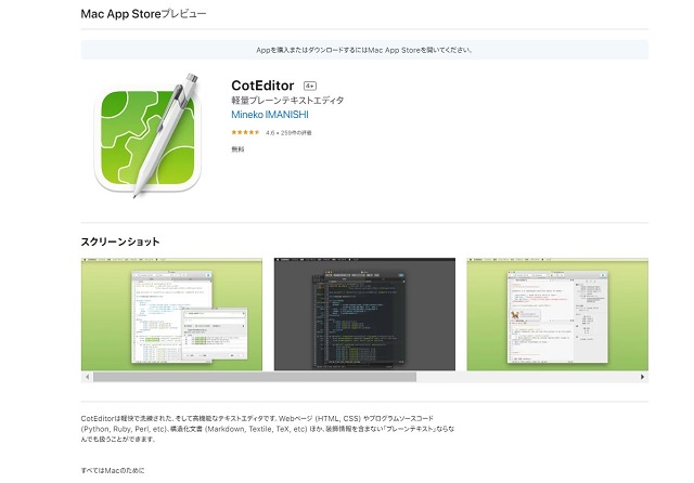 CotEditor