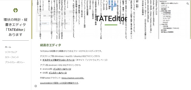 TATEditor