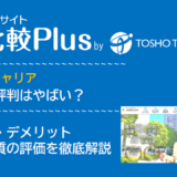 えーかおキャリアの口コミ・評判はやばい？メリット・デメリットと求人数・サポートの手厚さを評価【2024年】
