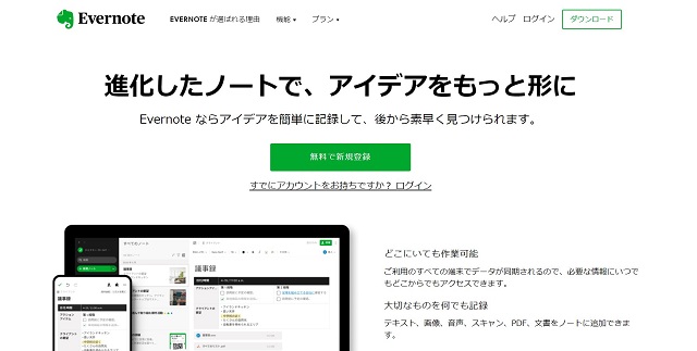 Evernote