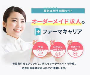 ファーマキャリア