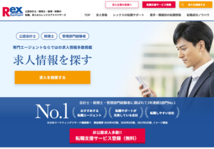 レックスアドバイザーズ