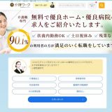 介護ワーク