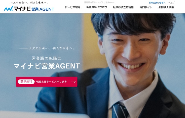 マイナビ営業エージェント