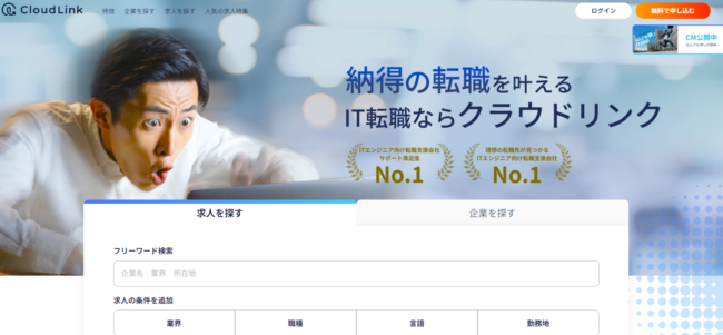 クラウドリンク