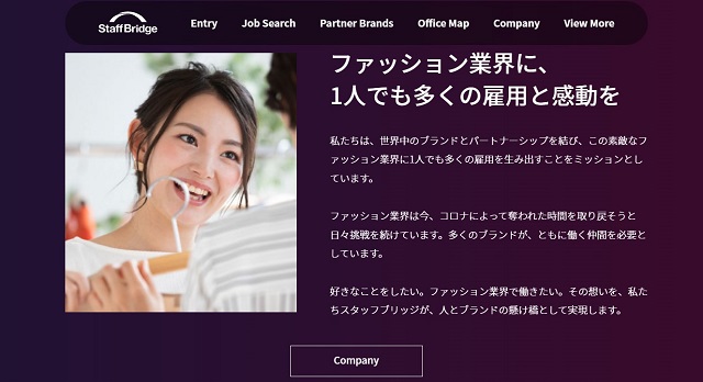 スタッフブリッジ