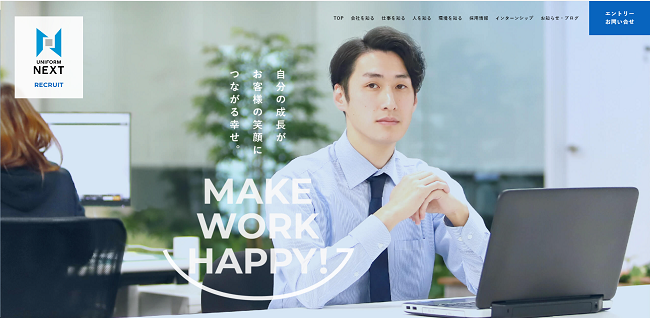 ユニフォームネクスト株式会社