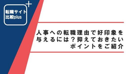 アクサス株式会社の常用型派遣ってどう？直撃インタビュー！
