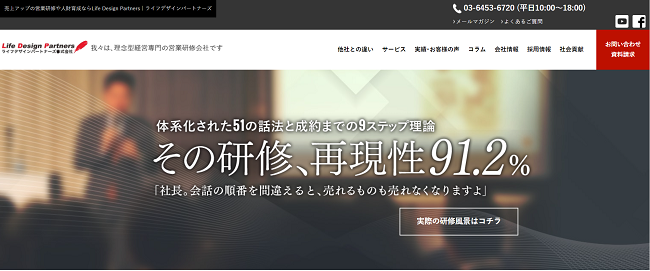 ライフデザインパートナーズ
