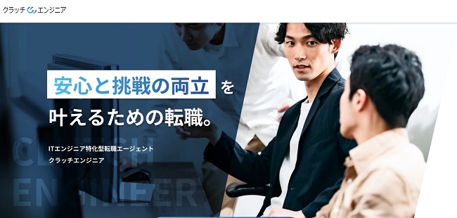 クラッチエンジニア