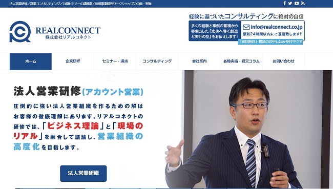 株式会社リアルコネクト