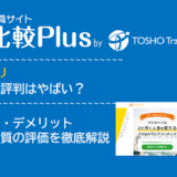 マジキャリの口コミ・評判はやばい？メリット・デメリットと求人数・サポートの手厚さを評価【2024年】