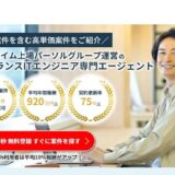 HiPro Tech(ハイプロテック)