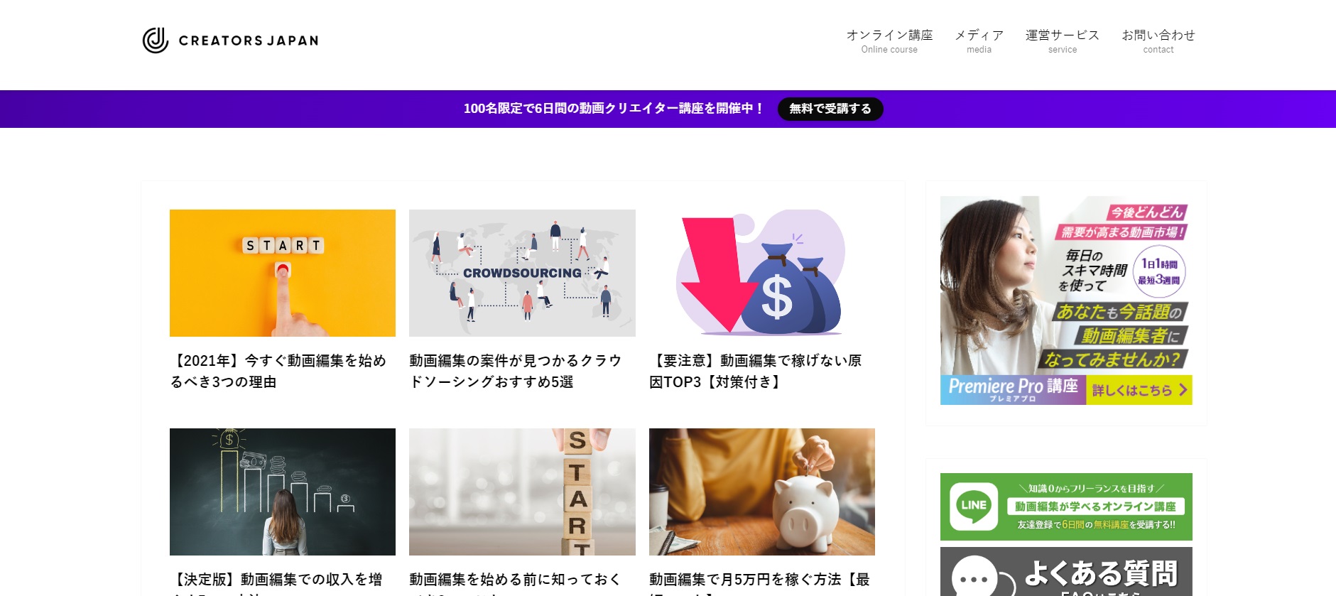 クリエイターズジャパン