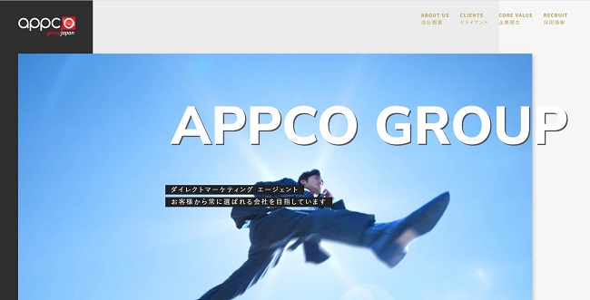 アプコグループジャパン