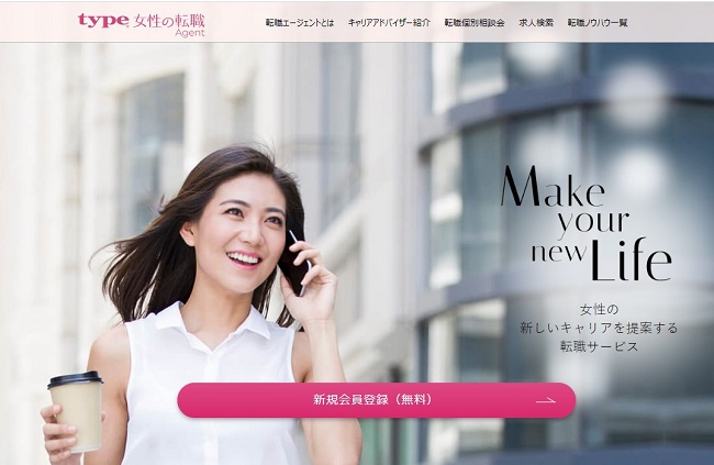 type女性の転職エージェント